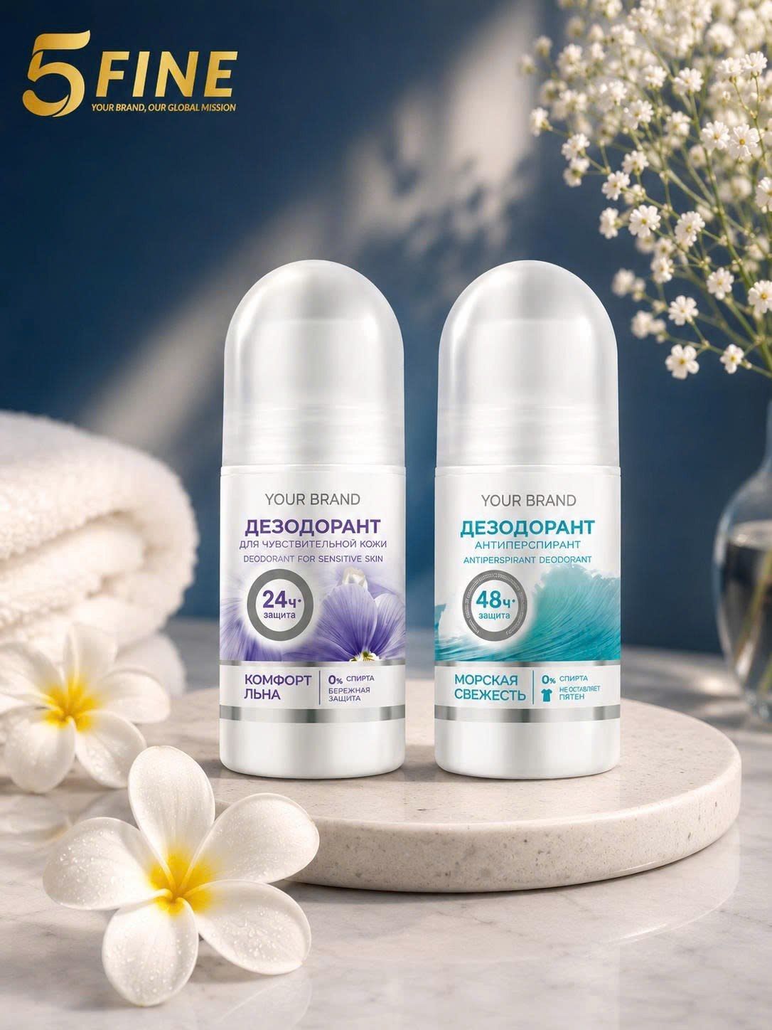 Roll On Deodorant packaging design — 5FINE OEM/ODM